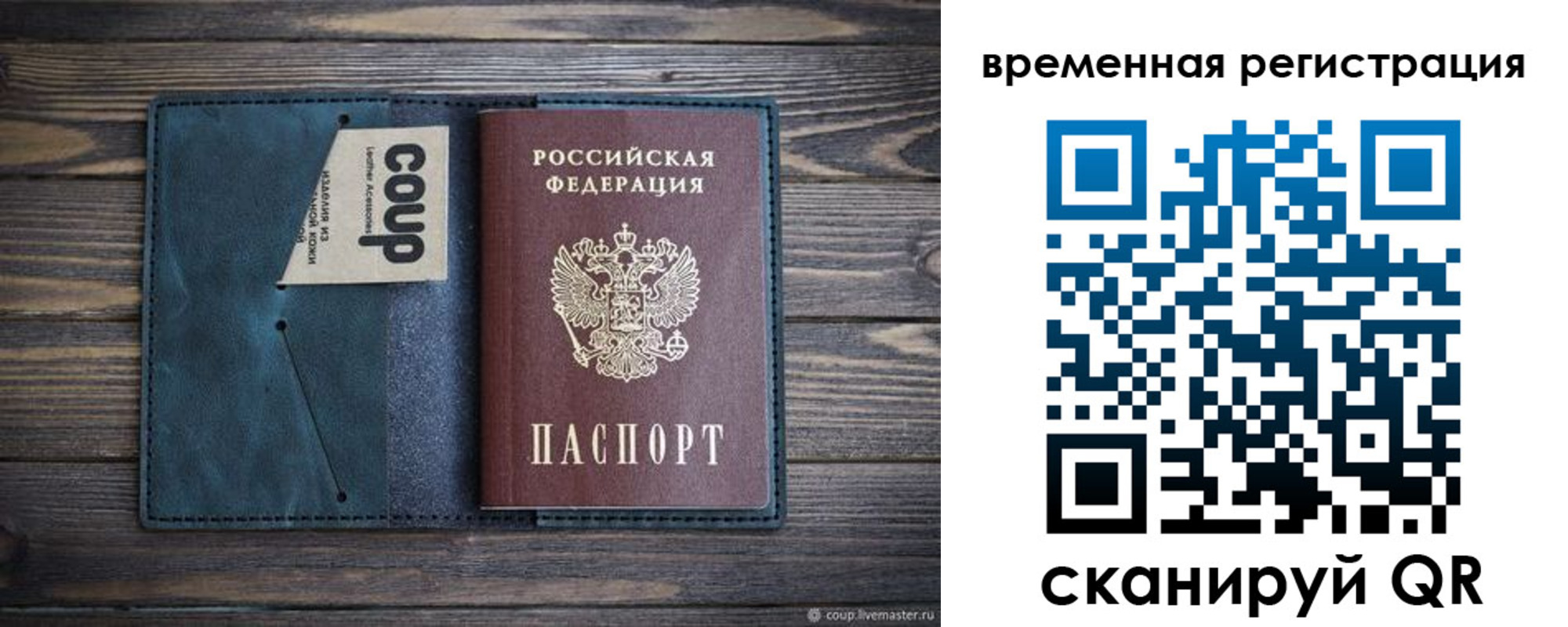 прописка 2025 в Пестово