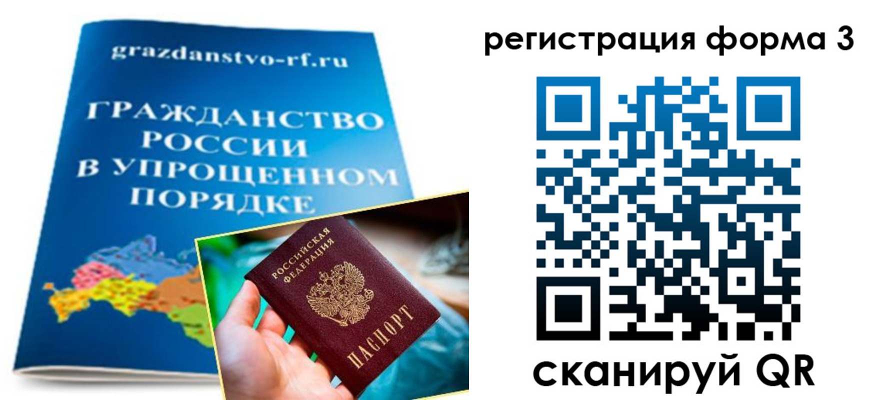 прописка регистрация в Пестово